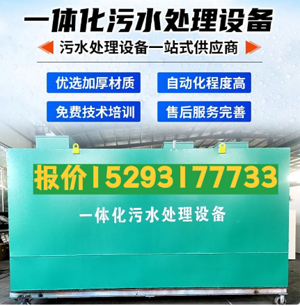 云南一体化污水处理设备 污水处理设备生产厂家
