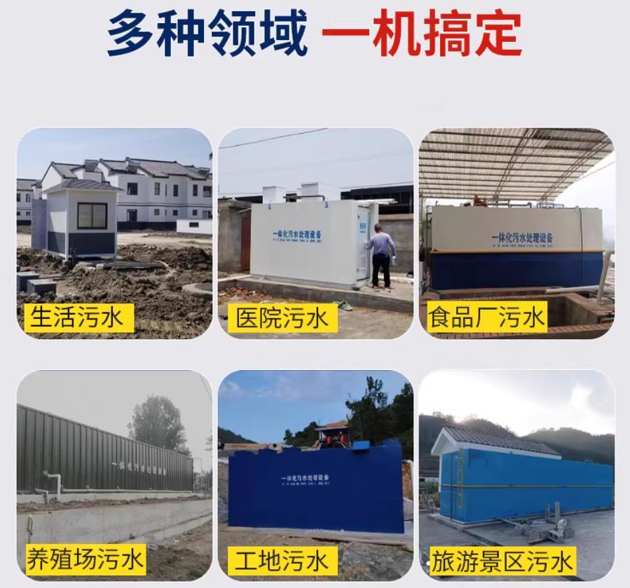 云南场景全覆盖！甘肃嘉源通一体化污水处理设备，适配城乡工业全场景污水治理