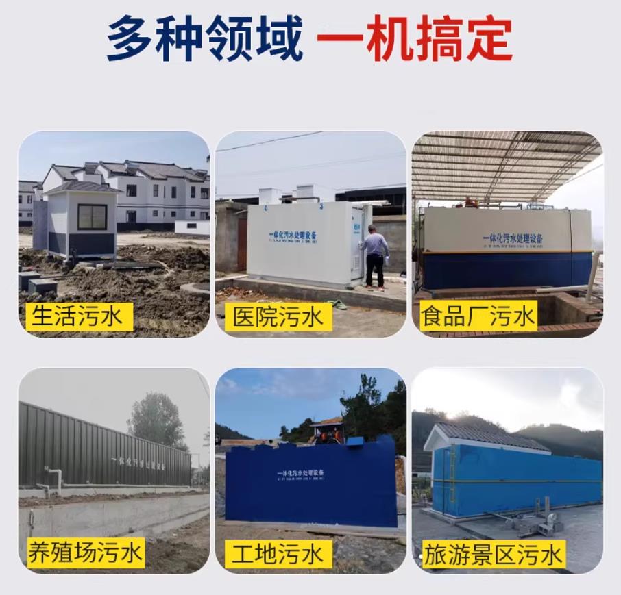 云南甘肃兰州地埋式污水处理设备厂家｜一体化埋地污水治理设备｜乡镇乡村厂区小区通用解决方案